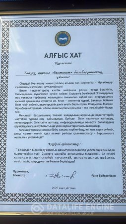 АЛҒЫС ХАТ