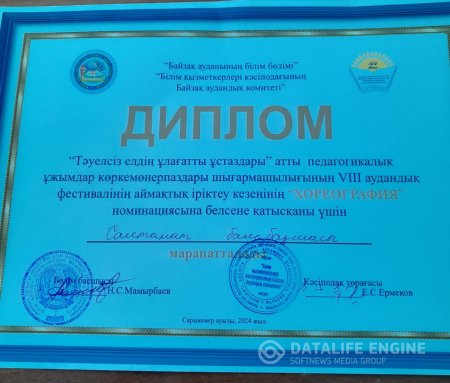 "Тәуелсіз елдің ұлағатты ұстаздары" атты кәсіподақ фестивалі