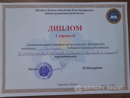 Аудандық "Алғысым шексіз сіздерге" фестивалі