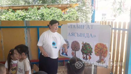 "Табиғат аясында" ересек топ "Күншуақ"