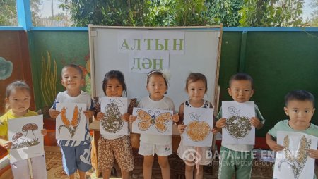 "АЛТЫН ДӘН"