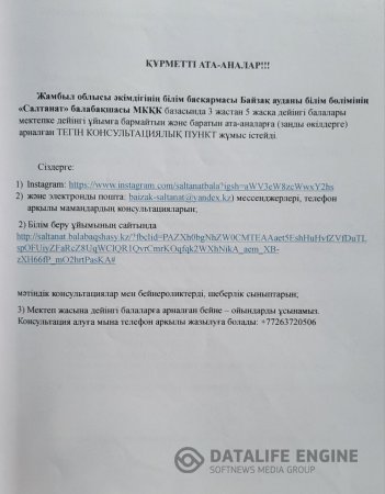 Хабарландыру
