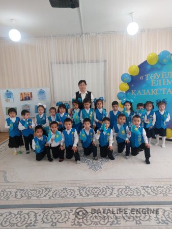 «Тәуелсіз елім-Қазақстаным»