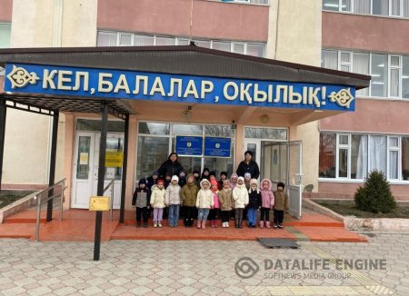 Мектепке саяхат