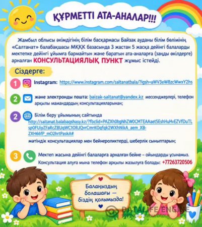 Хабарландыру